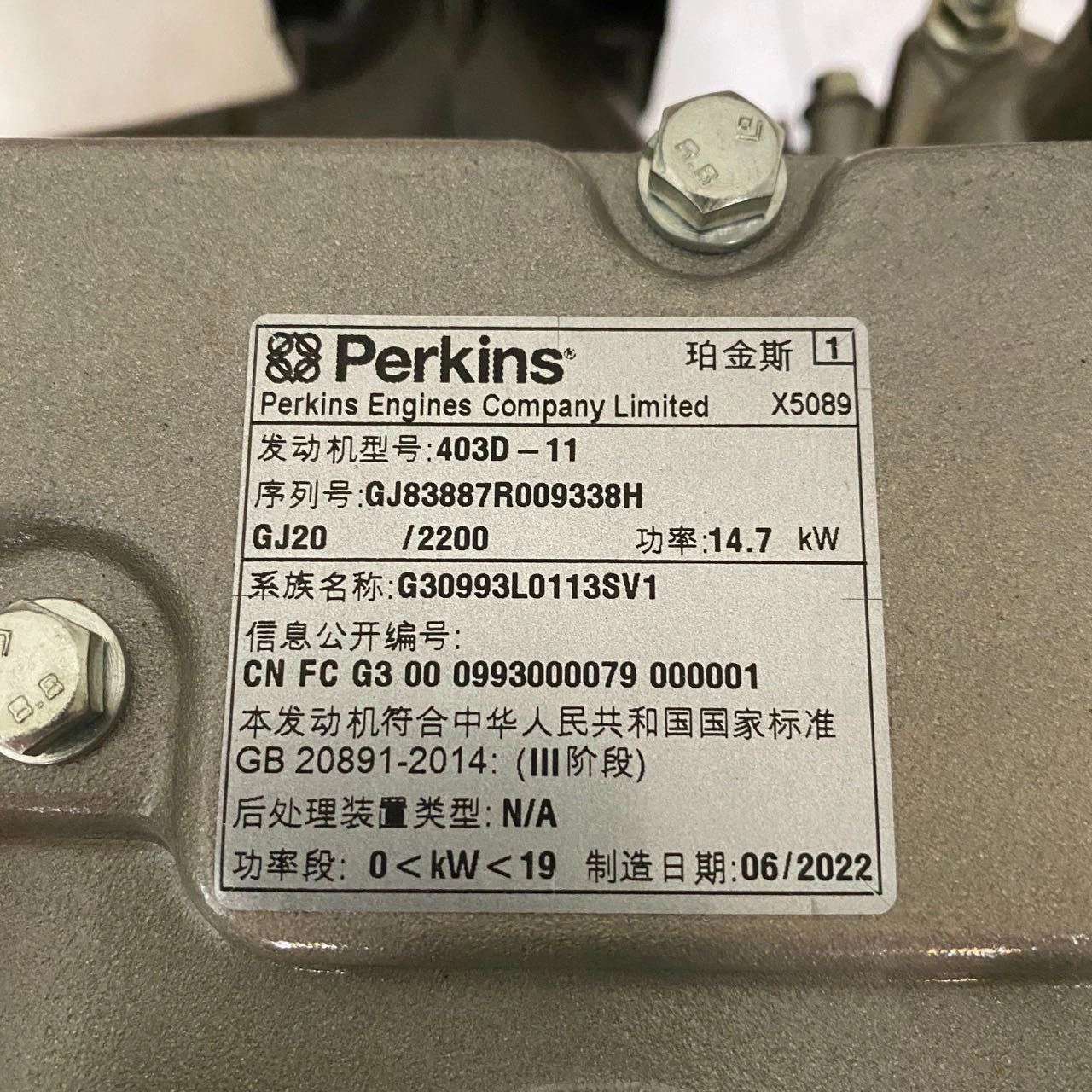 Двигатель Perkins 403D-11 в сборе
